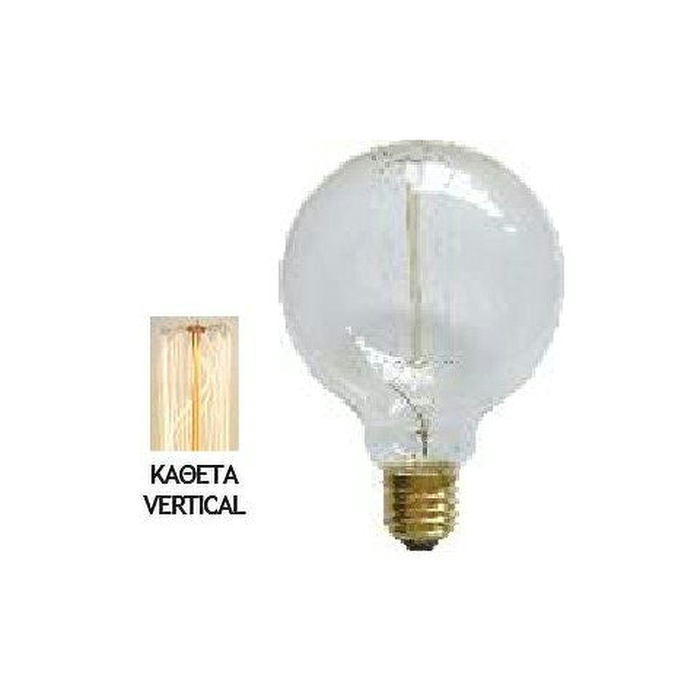 Λάμπα Edison E27 40Watt Filament Γλομπέ Globe Θερμό Λευκό 2200Κ