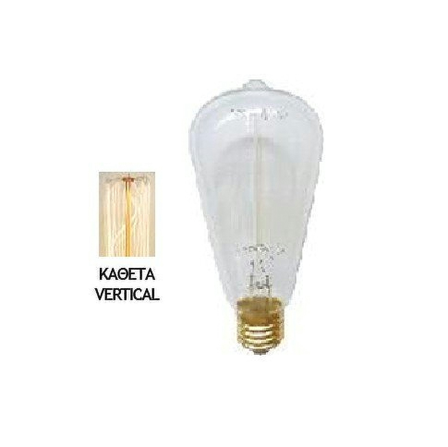 Λάμπα Edison E27 40Watt Filament S Type Θερμό Λευκό